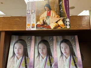 ドラマがもっと楽しみたい方必見！『光る君へ』関連本フェア