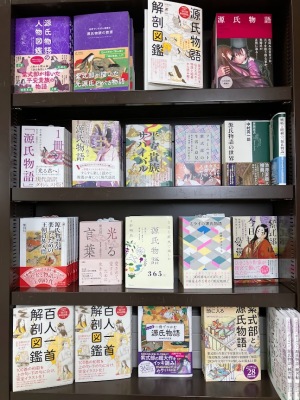 ドラマがもっと楽しみたい方必見！『光る君へ』関連本フェア