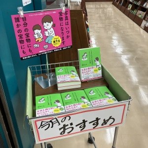 ★2024年1月のおすすめ★『うまくてダメな写真とヘタだけどいい写真』