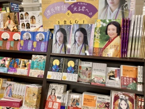 【京都が舞台！】「源氏物語と大河ドラマ『光る君へ』を楽しむ！」フェアを開催中です！