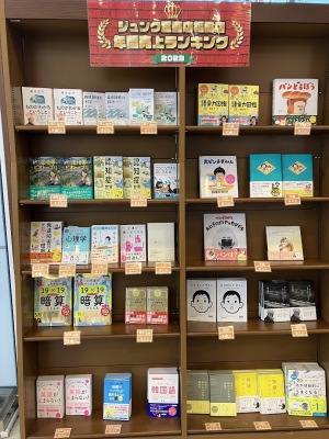 ジュンク堂書店福岡店年間売上ランキング2023