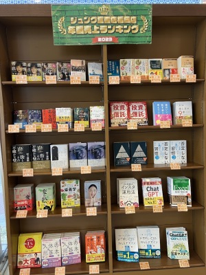 ジュンク堂書店福岡店年間売上ランキング2023