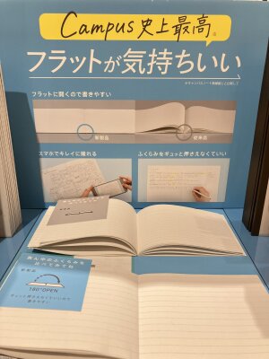 【フラットが気持ちいいんです】ノートフェア