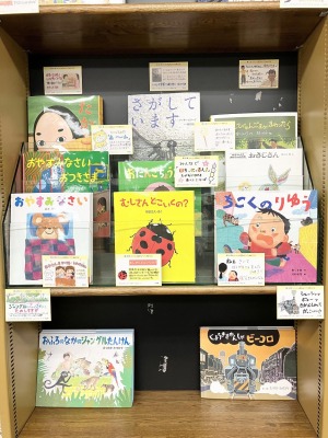 心からおすすめする絵本フェア