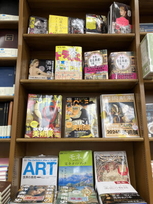 人生を変える1枚との出会いを求めて『絶対に見逃せない美術展』＆画集フェア