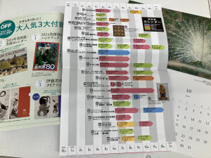 人生を変える1枚との出会いを求めて『絶対に見逃せない美術展』＆画集フェア