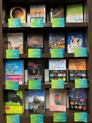 三才ブックス「世界でいちばん素敵な教室」フェア