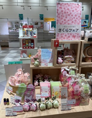 【春をとどける癒やしのアロマ】さくらフェア