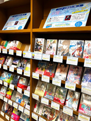 マンガ・小説好きに聞いた｢#推し本フェア｣