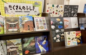 【多様性を考える】「ヤングアダルトフェア」を開催中です！