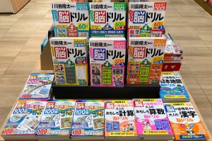 【認知機能もアップ！】脳トレドリル・パズルフェア