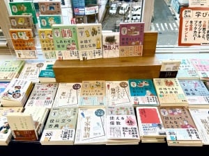 2時間で読める教養の入口『学びのきほん』フェア