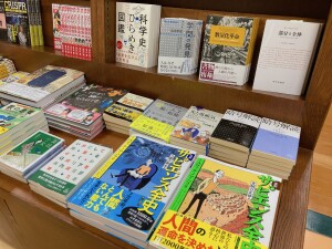 科学道100冊傑作選フェア