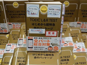 TOEIC超特急シリーズ創刊！