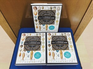 あなたの知らない博物画の世界！『ラルース百科事典の芸術』入荷いたしました！