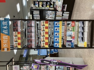 第170回芥川賞・直木賞が決定しました！