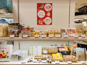 林明子の世界フェア