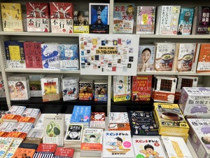 営業再開の今読んでほしい！スタッフが選んだオススメ本