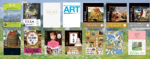 【大阪巡回】「モネ 連作の情景」展フェア【印象派の巨匠】