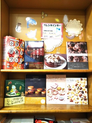 バレンタインデーフェア