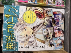 【冒険の終わりが、新たな始まり】コミックフェア