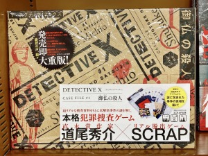 【リアル脱出ゲーム】謎解き本フェア