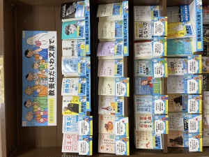 知るってたのしい！教養はだいわ文庫で。