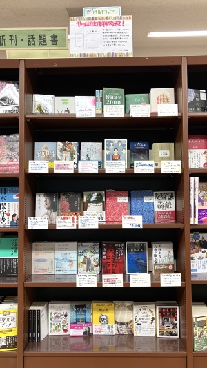 ★月間フェア★やっぱり文庫判が好き！