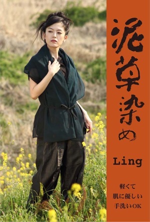 Ling＆紬・絲禅　二人展