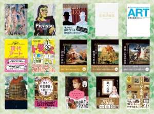 【半世紀ぶり】「パリ ポンピドゥーセンター　キュビスム展」フェア【関西巡回】