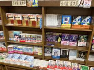 第170回芥川賞・直木賞が決定しました