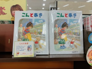 林明子の世界フェア