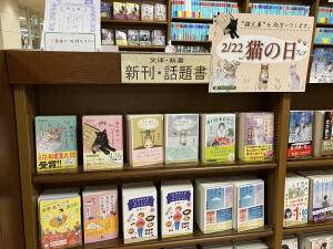 2月22日は猫の日