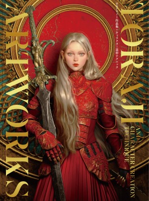 『Toraji作品集＋キャラクター造形テクニック』 イラスト展