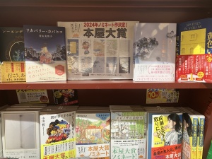 本屋大賞ノミネート作品決まりました！