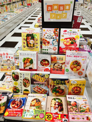 お弁当本フェア