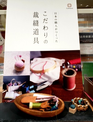 手づくりのぬくもり「Ｃｏｈａｎａ」フェア