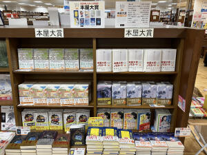 2024年本屋大賞ノミネート作品が揃いました