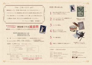 竹崎陽子作品展　-OTOMENO INORI-