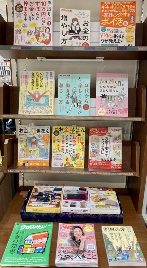 できるだけ簡単に教えてください！お金のことフェア