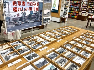 絵葉書で訪ねる懐かしの旭川展