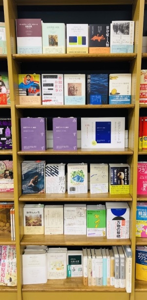 『みすず読書アンケート』フェア