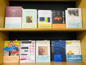 『みすず読書アンケート』フェア