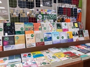 春秋社105周年記念ブックフェア