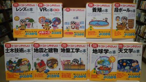 トコトンやさしいシリーズフェア