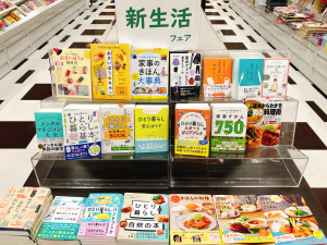 新生活フェア
