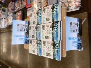 山形の絶景100か所が1冊に『やまがた景観物語100』好評発売中