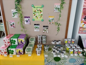 緑のある生活　2024年春