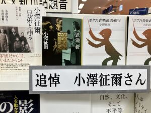 追悼小澤征爾さん