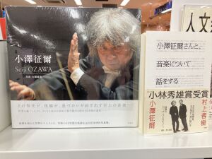 追悼小澤征爾さん